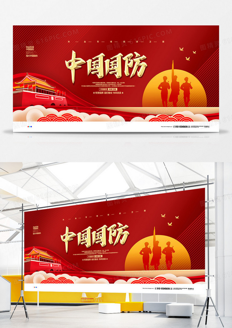 红色党建大气中国国防宣传展板设计